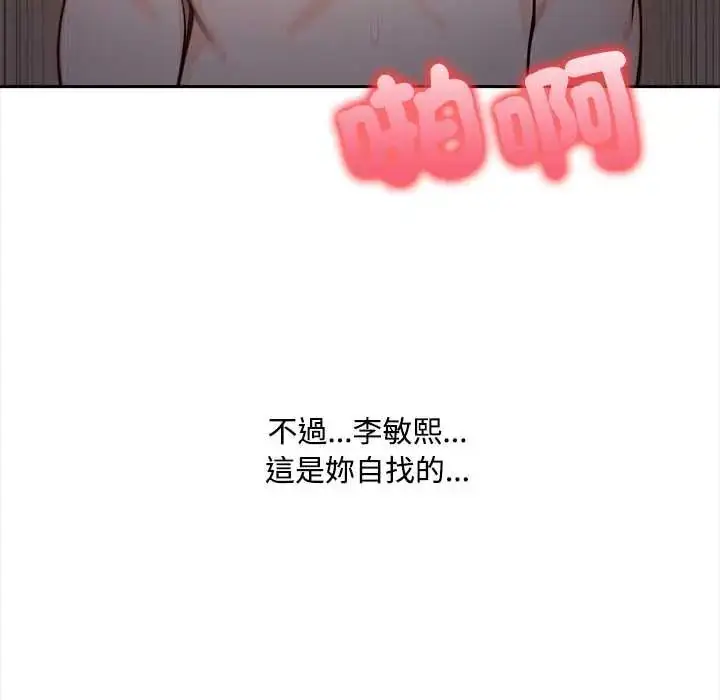 漫画《大学女生宿舍的秘密》第23话第101张图