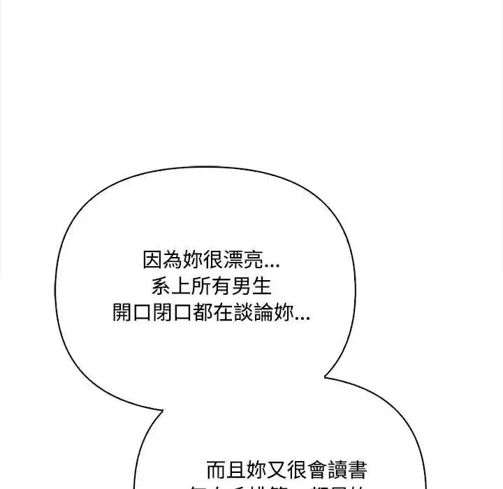 漫画《大学女生宿舍的秘密》第23话第12张图