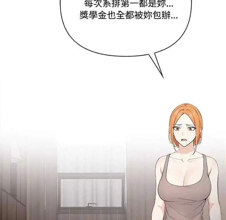 漫画《大学女生宿舍的秘密》第23话第13张图