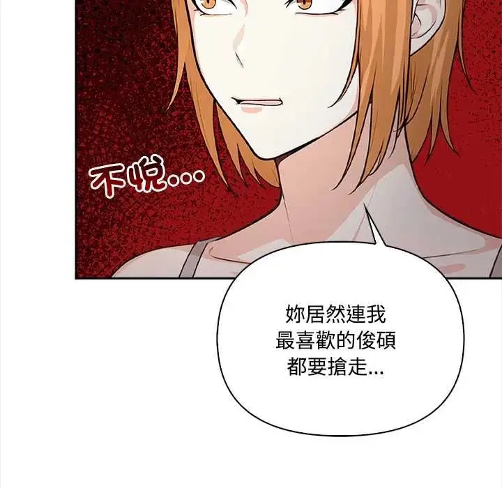漫画《大学女生宿舍的秘密》第23话第16张图