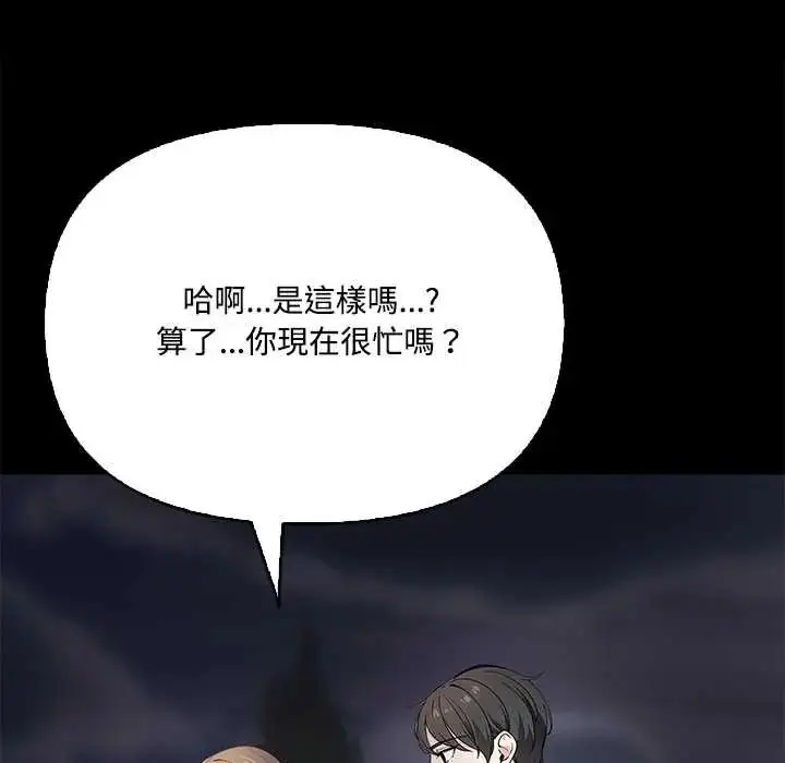 漫画《大学女生宿舍的秘密》第23话第21张图
