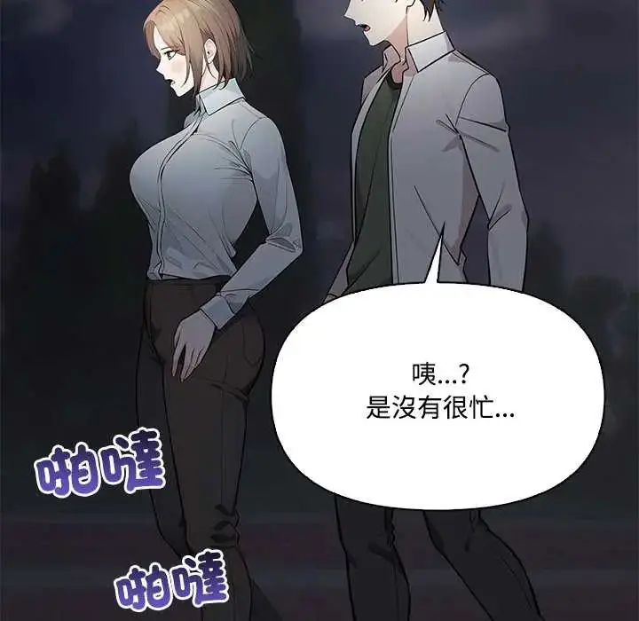 漫画《大学女生宿舍的秘密》第23话第22张图