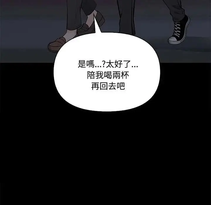 漫画《大学女生宿舍的秘密》第23话第23张图