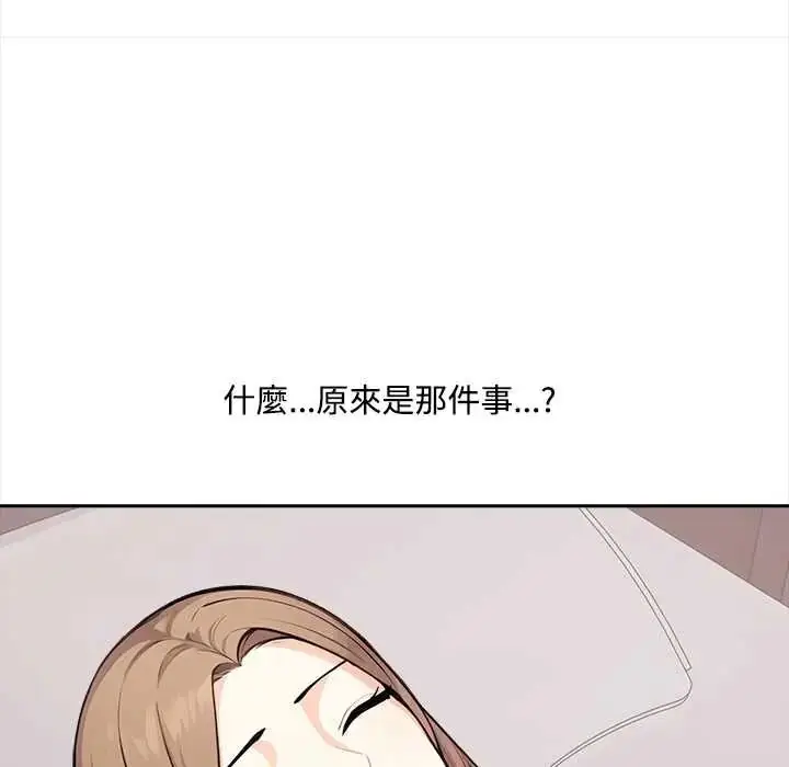 漫画《大学女生宿舍的秘密》第23话第25张图