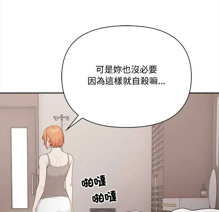 漫画《大学女生宿舍的秘密》第23话第32张图