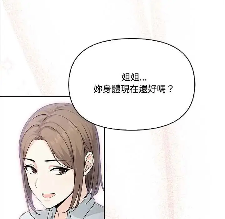 漫画《大学女生宿舍的秘密》第23话第42张图