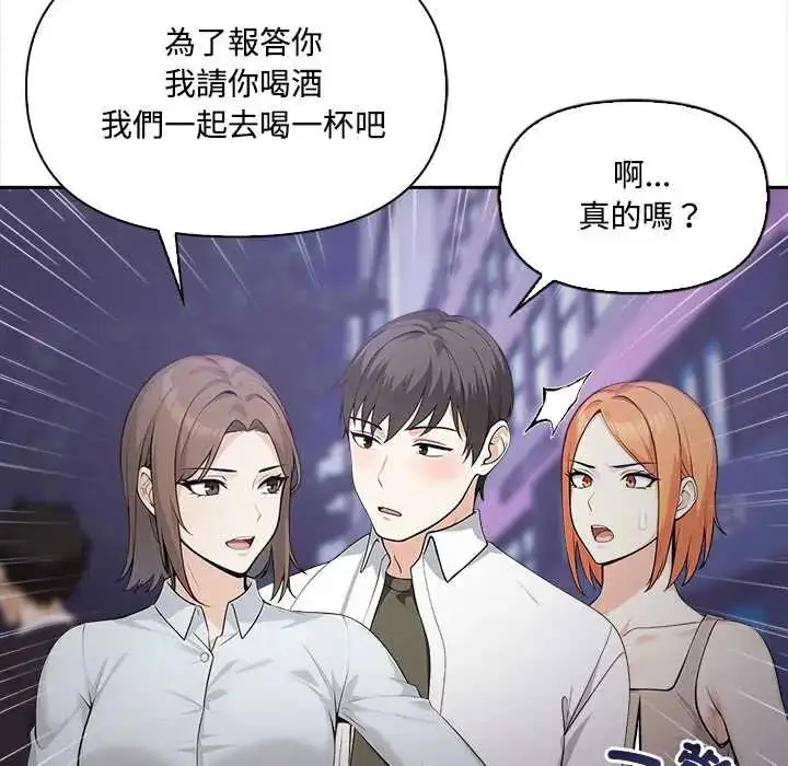 漫画《大学女生宿舍的秘密》第23话第46张图