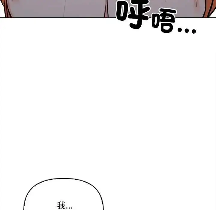 漫画《大学女生宿舍的秘密》第23话第5张图