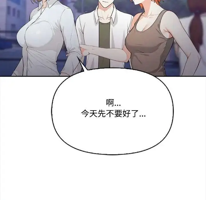 漫画《大学女生宿舍的秘密》第23话第52张图