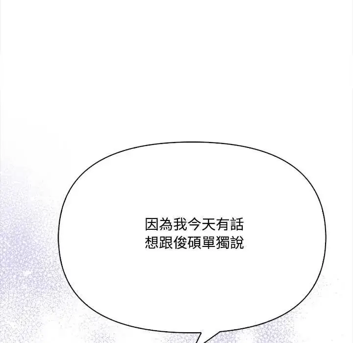 漫画《大学女生宿舍的秘密》第23话第53张图