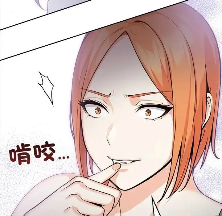 漫画《大学女生宿舍的秘密》第23话第55张图