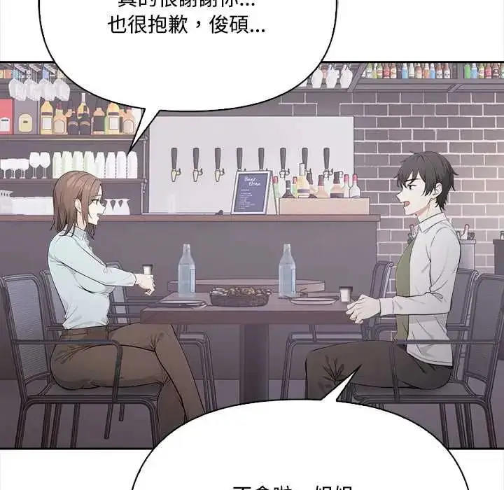 漫画《大学女生宿舍的秘密》第23话第66张图