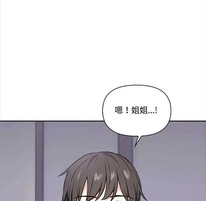 漫画《大学女生宿舍的秘密》第23话第70张图
