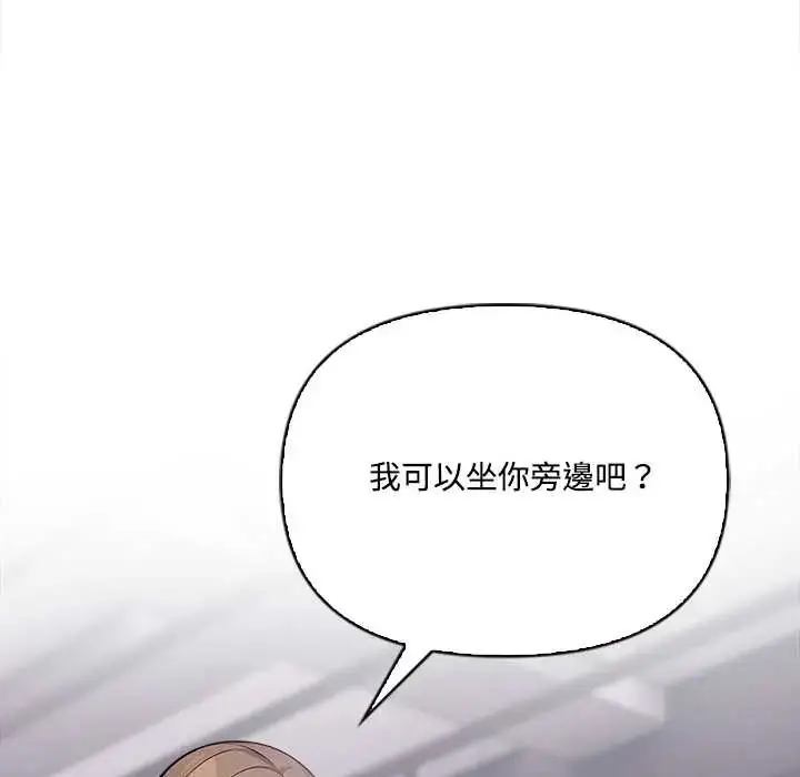 漫画《大学女生宿舍的秘密》第23话第72张图