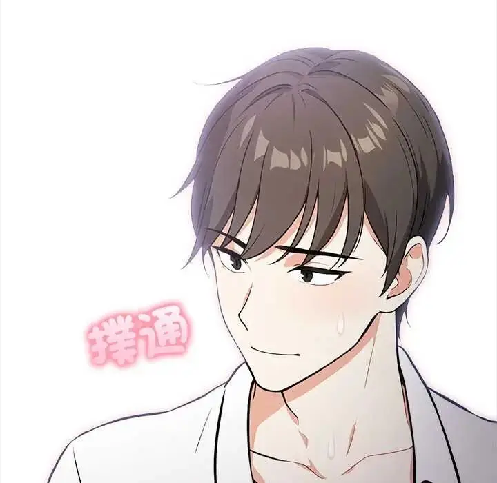 漫画《大学女生宿舍的秘密》第23话第79张图