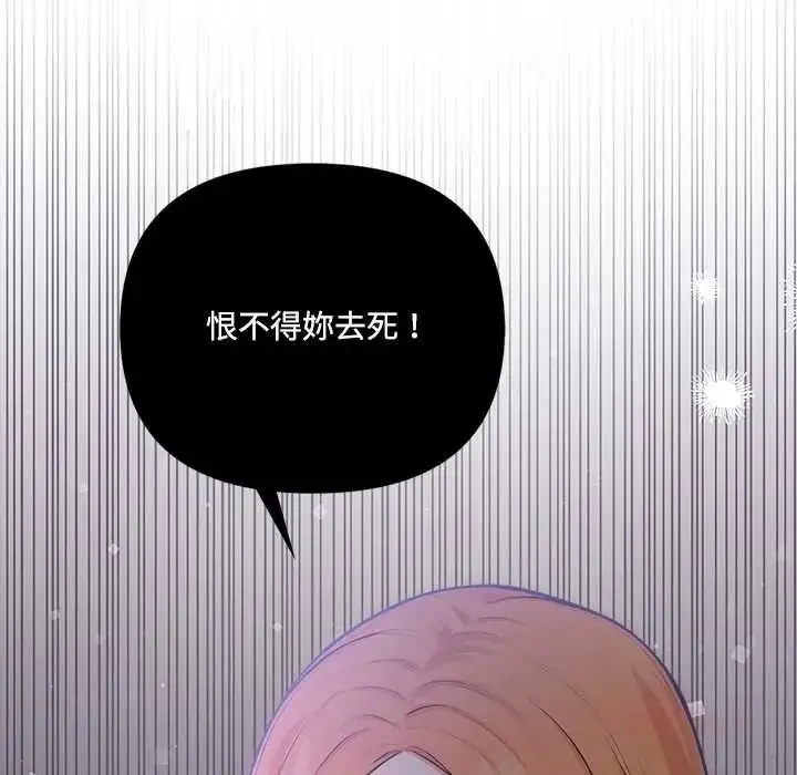 漫画《大学女生宿舍的秘密》第23话第8张图