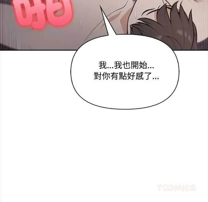 漫画《大学女生宿舍的秘密》第23话第98张图