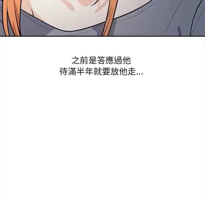 漫画《大学女生宿舍的秘密》第24话第102张图
