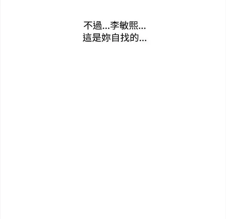 漫画《大学女生宿舍的秘密》第24话第12张图