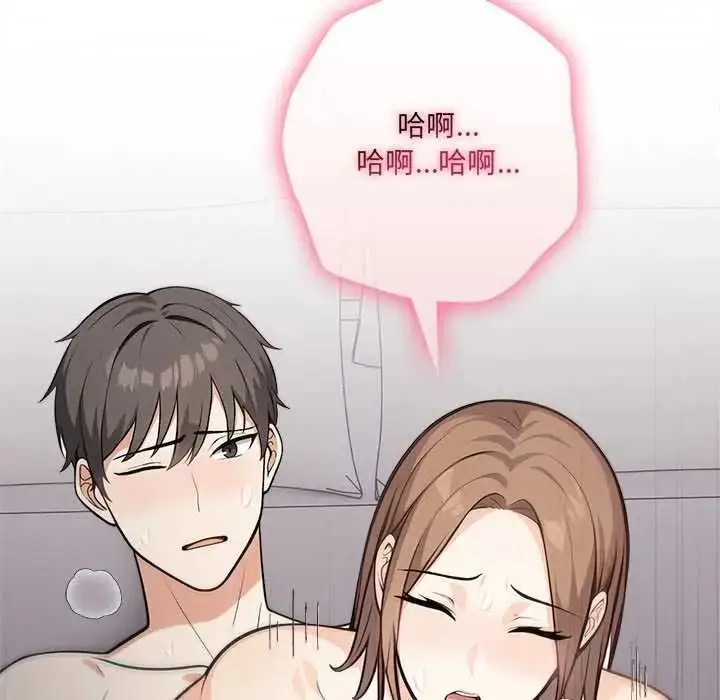 漫画《大学女生宿舍的秘密》第24话第16张图