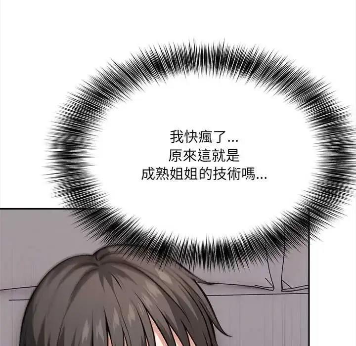 漫画《大学女生宿舍的秘密》第24话第19张图