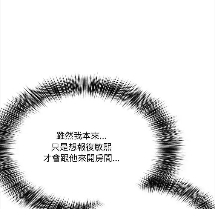 漫画《大学女生宿舍的秘密》第24话第21张图