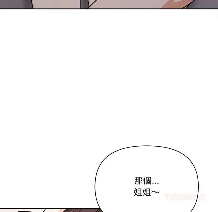 漫画《大学女生宿舍的秘密》第24话第38张图