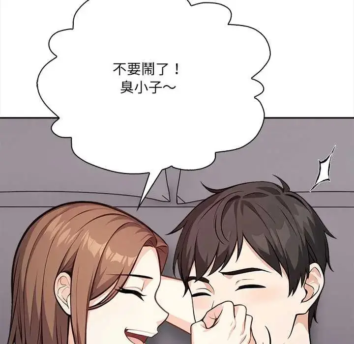 漫画《大学女生宿舍的秘密》第24话第46张图