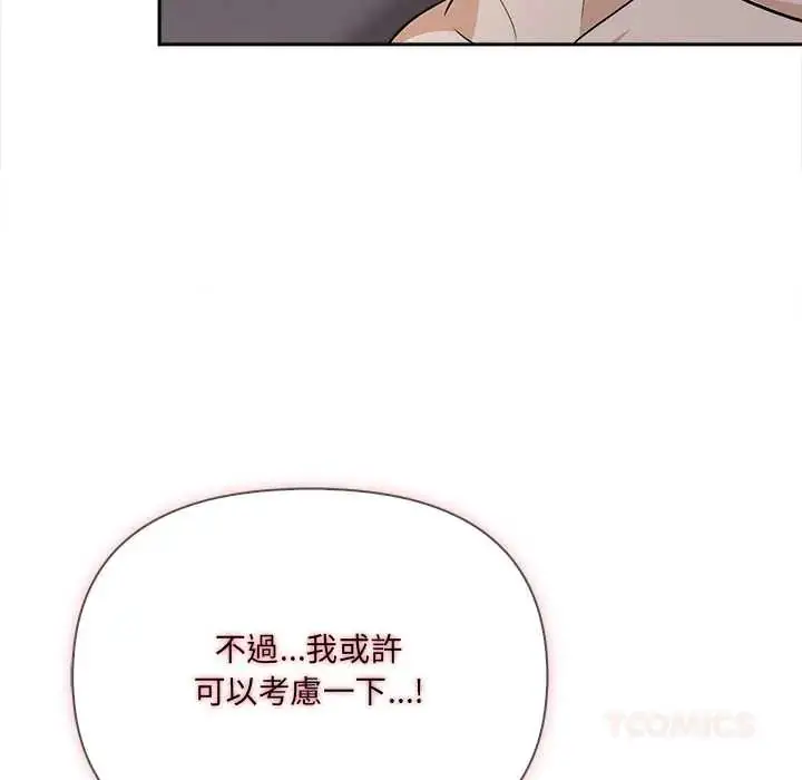 漫画《大学女生宿舍的秘密》第24话第50张图
