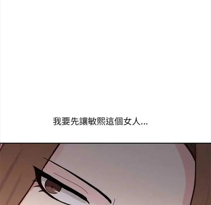 漫画《大学女生宿舍的秘密》第24话第55张图