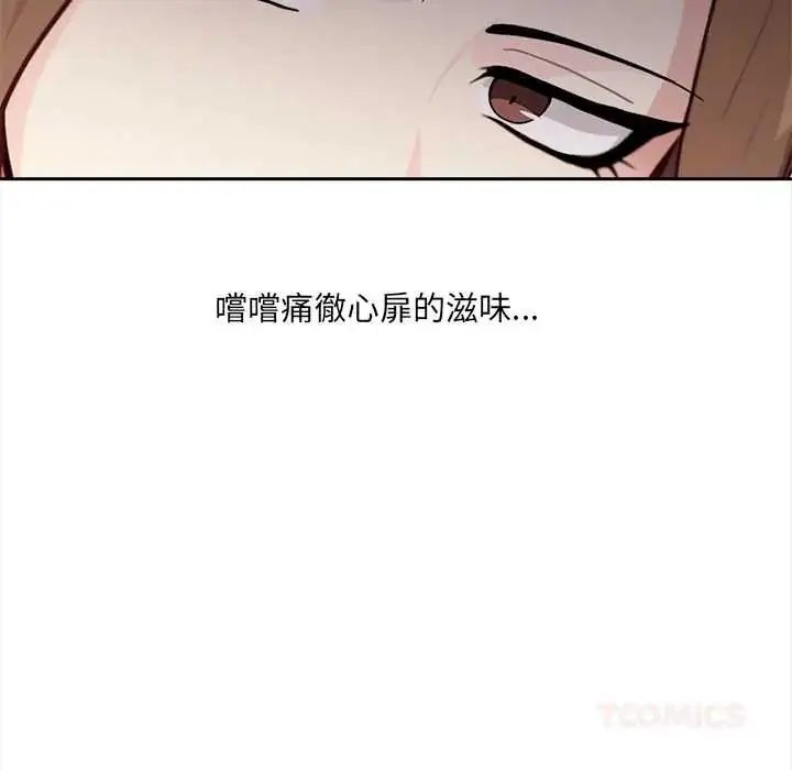 漫画《大学女生宿舍的秘密》第24话第56张图