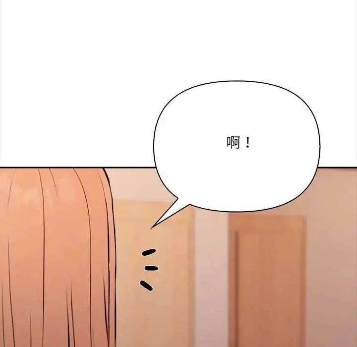 漫画《大学女生宿舍的秘密》第24话第76张图