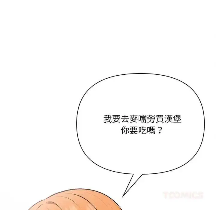 漫画《大学女生宿舍的秘密》第24话第80张图