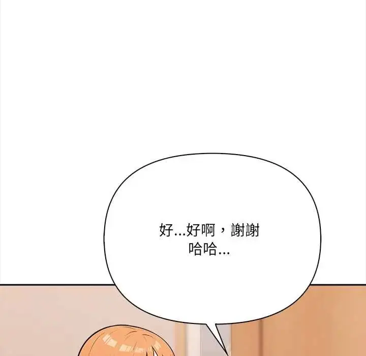 漫画《大学女生宿舍的秘密》第24话第83张图