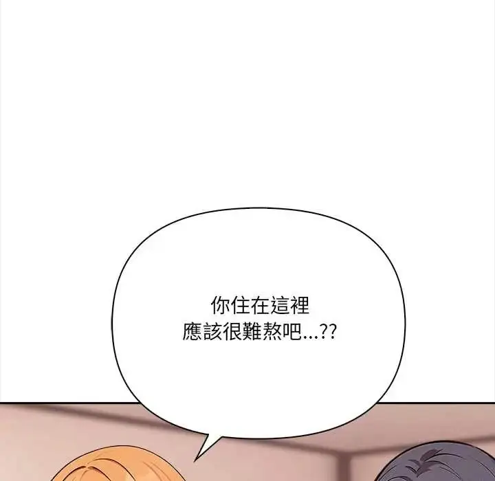 漫画《大学女生宿舍的秘密》第24话第91张图