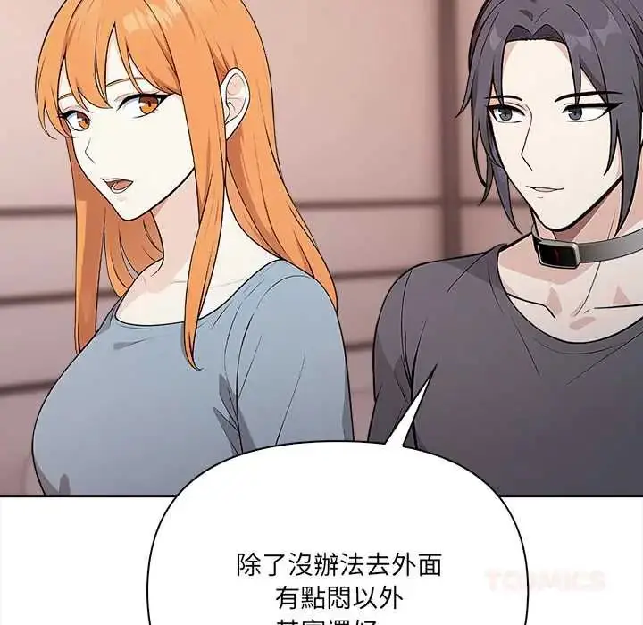 漫画《大学女生宿舍的秘密》第24话第92张图