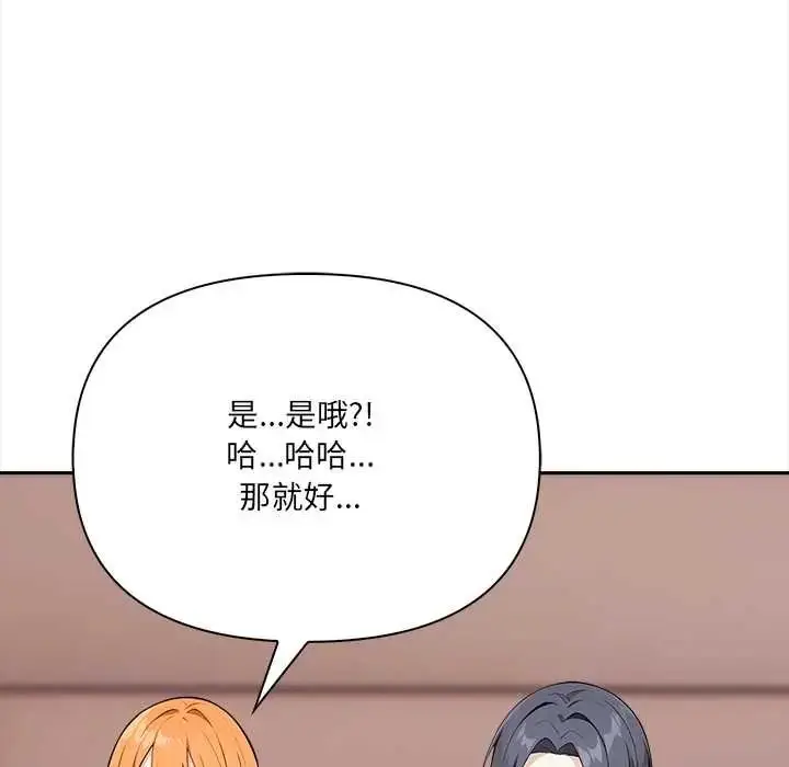 漫画《大学女生宿舍的秘密》第24话第94张图