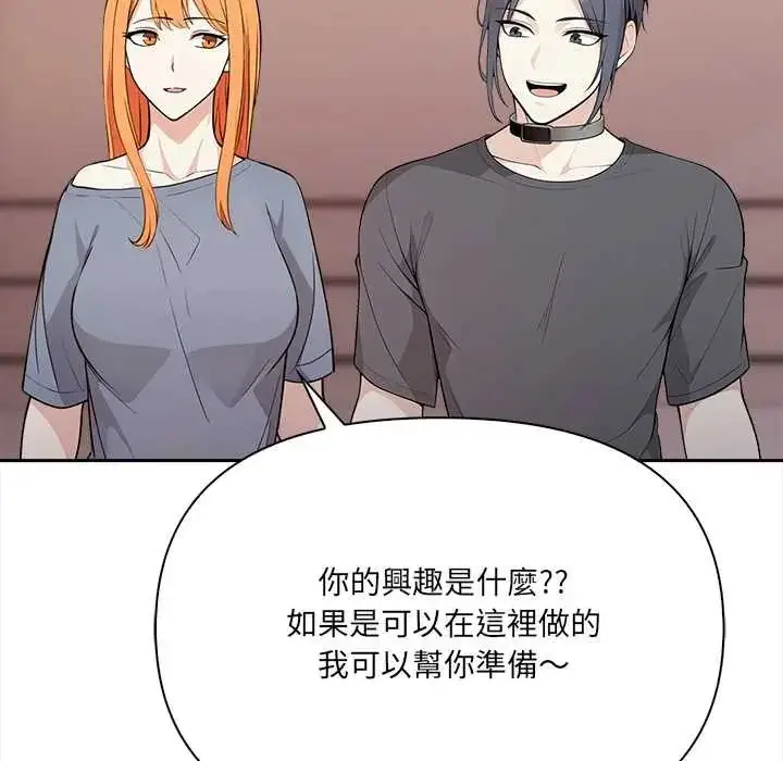 漫画《大学女生宿舍的秘密》第24话第95张图