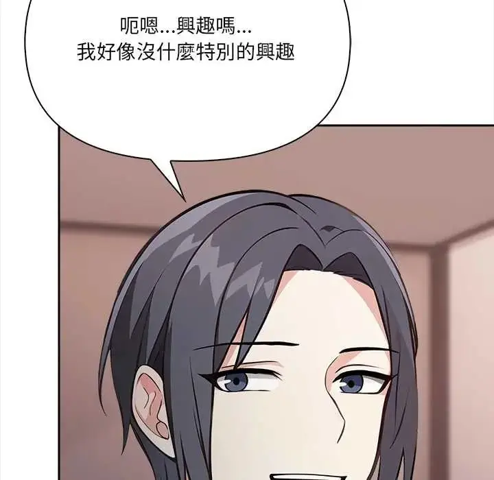 漫画《大学女生宿舍的秘密》第24话第97张图