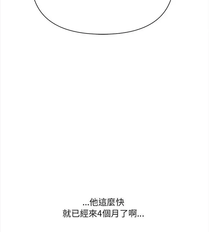 漫画《大学女生宿舍的秘密》第25话第10张图