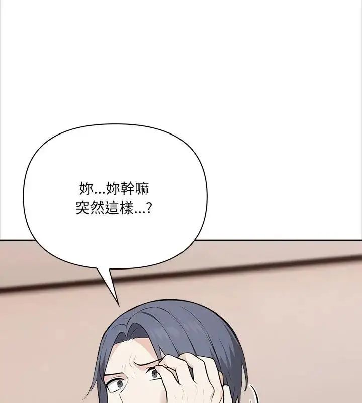 漫画《大学女生宿舍的秘密》第25话第100张图