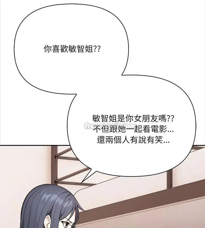 漫画《大学女生宿舍的秘密》第25话第105张图