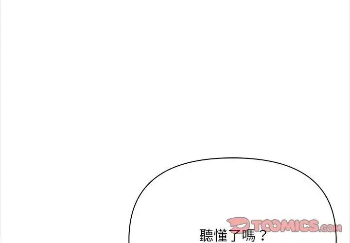 漫画《大学女生宿舍的秘密》第25话第107张图
