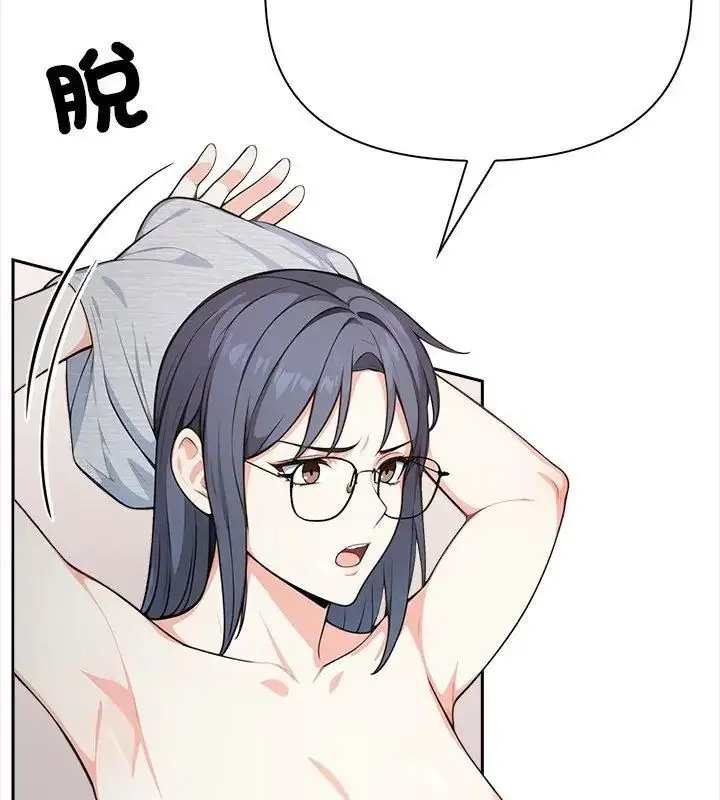 漫画《大学女生宿舍的秘密》第25话第108张图