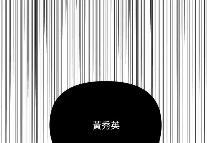 漫画《大学女生宿舍的秘密》第25话第119张图