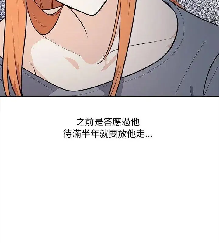 漫画《大学女生宿舍的秘密》第25话第12张图