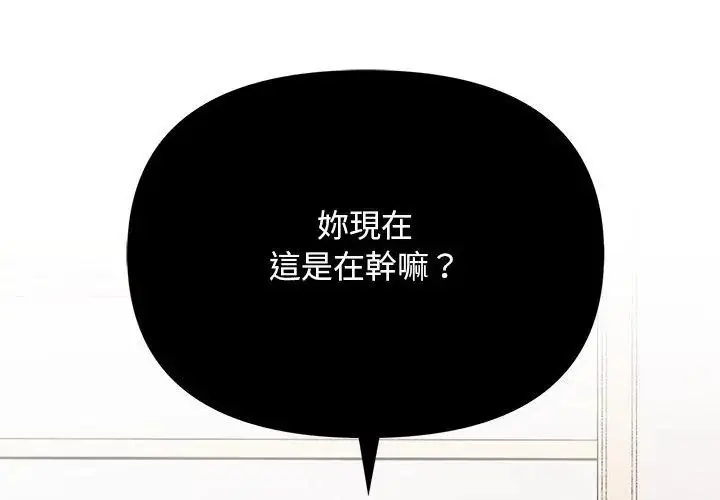 漫画《大学女生宿舍的秘密》第25话第122张图