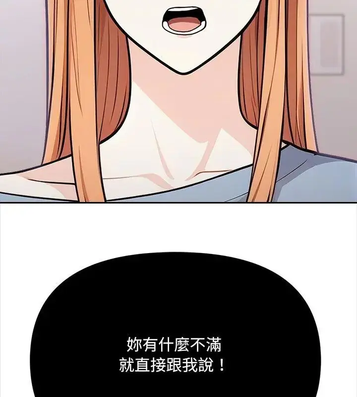 漫画《大学女生宿舍的秘密》第25话第129张图