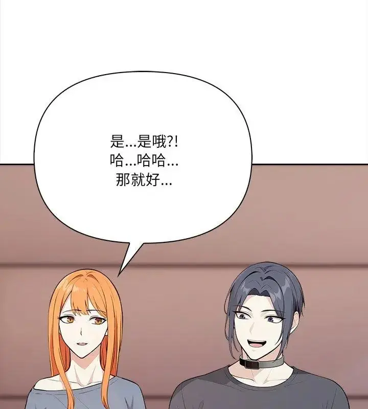 漫画《大学女生宿舍的秘密》第25话第4张图
