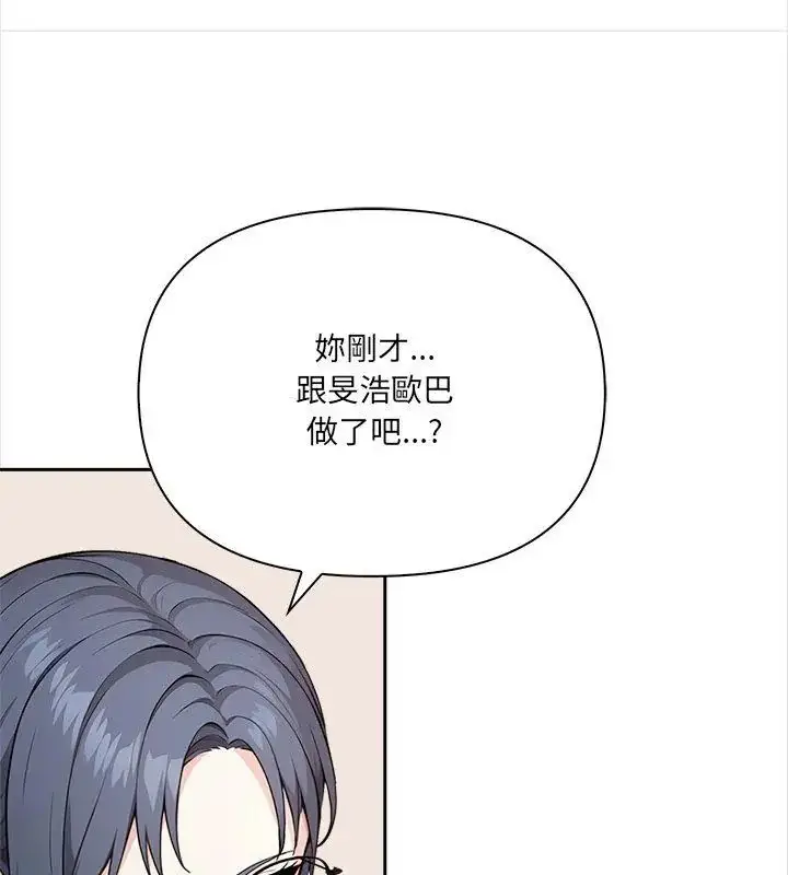 漫画《大学女生宿舍的秘密》第25话第57张图